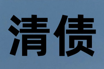 助力IT公司追回700万项目款